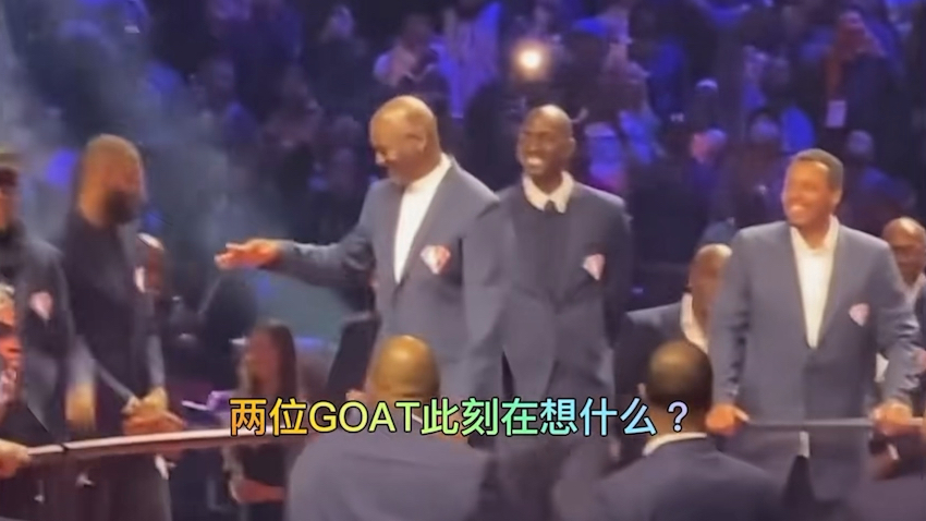 两位goat此刻在想什么