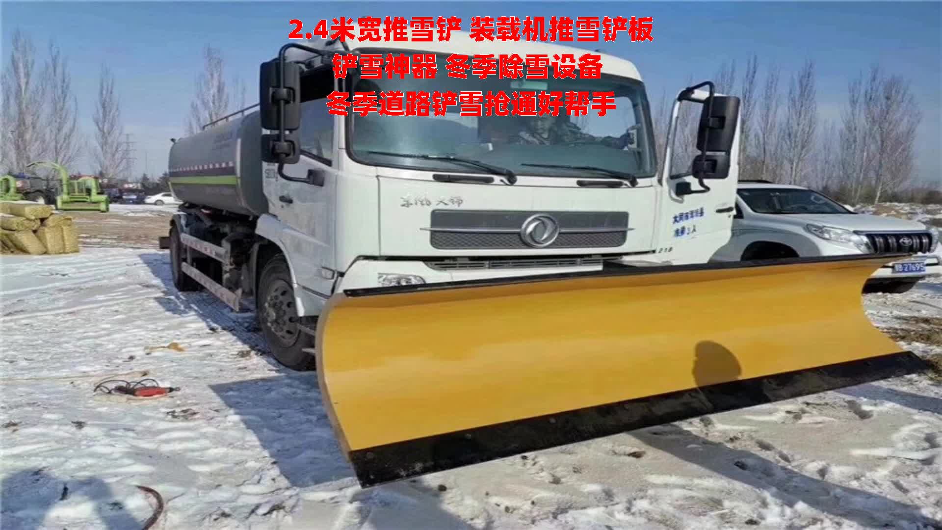 车载机除雪铲 扫地车除雪铲 汽车推雪铲 装载机推雪铲