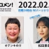 2022.02.07 文化放送 「Recomen!」月曜（23時47分頃~）櫻坂46・松田里奈
