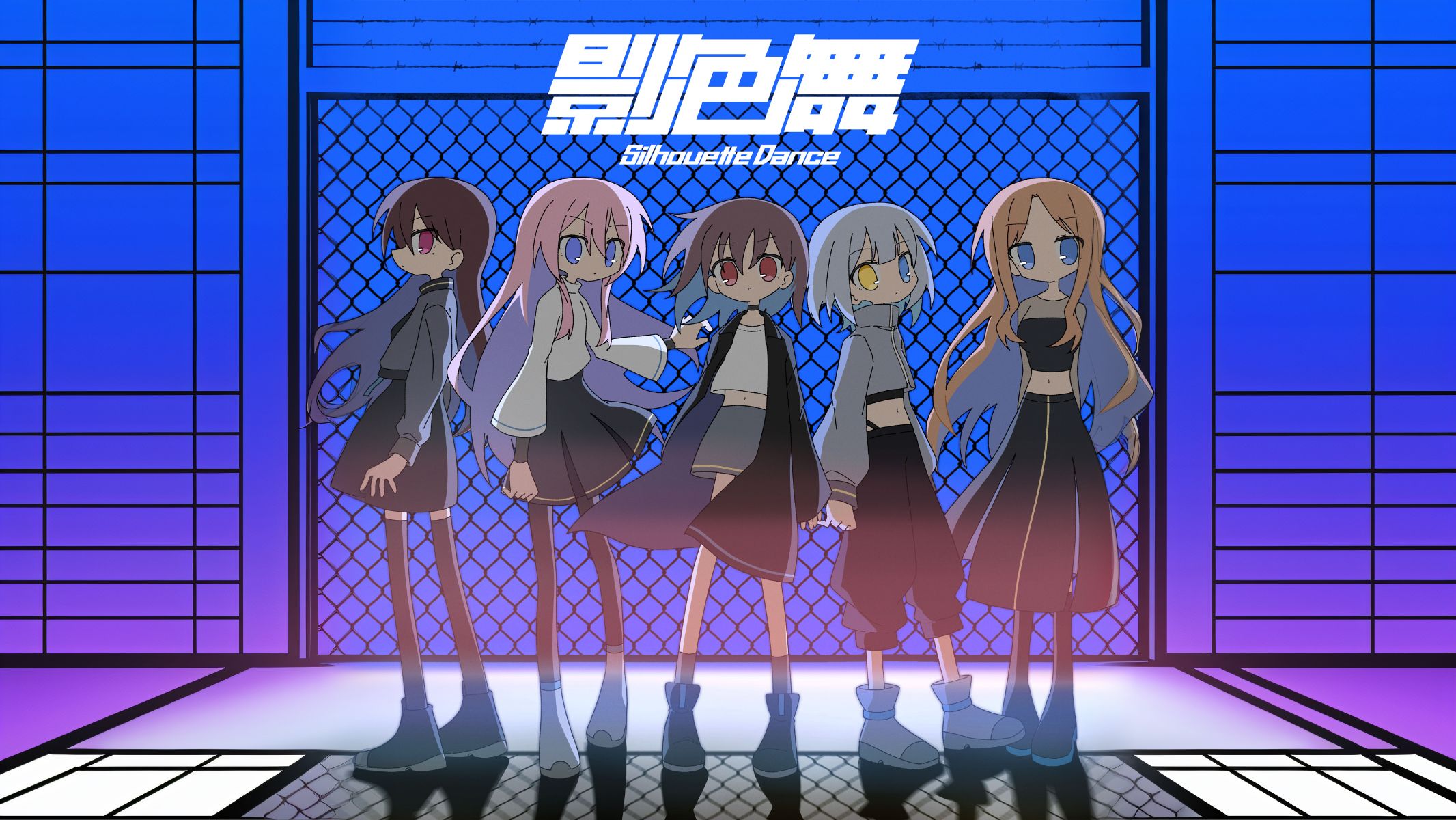 【MyGO!!!!!】影色舞 「各乐器分离练习用伴奏」