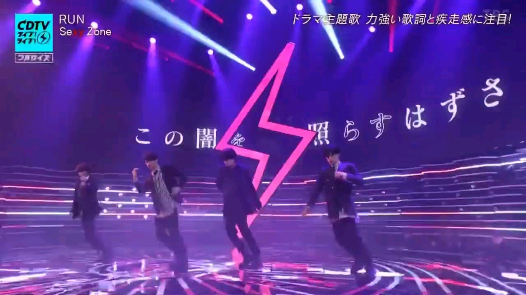 Sexy Zone】RUN 全曲full size初披露！(20200803 CDTV LIVE LIVE 现场 