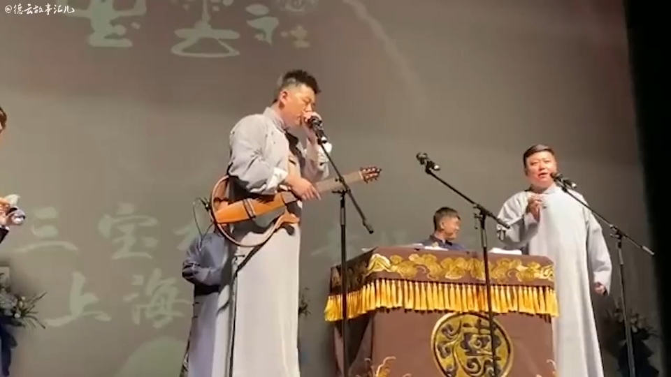 德云社唱功大比拼