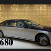 奔驰迈巴赫 W223 Z223 S级 S680 100周年纪念版 Edition 100 奔驰先生测评