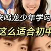 初中生如何高效学习？这些技巧让你成为学霸