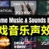 【Lee哥】可商用！300首超值原创音乐曲目- Big Game Music & Sounds Bundle Vol 2