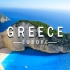 飞越希腊 (4K UHD) - 轻松的音乐和美丽的自然风光