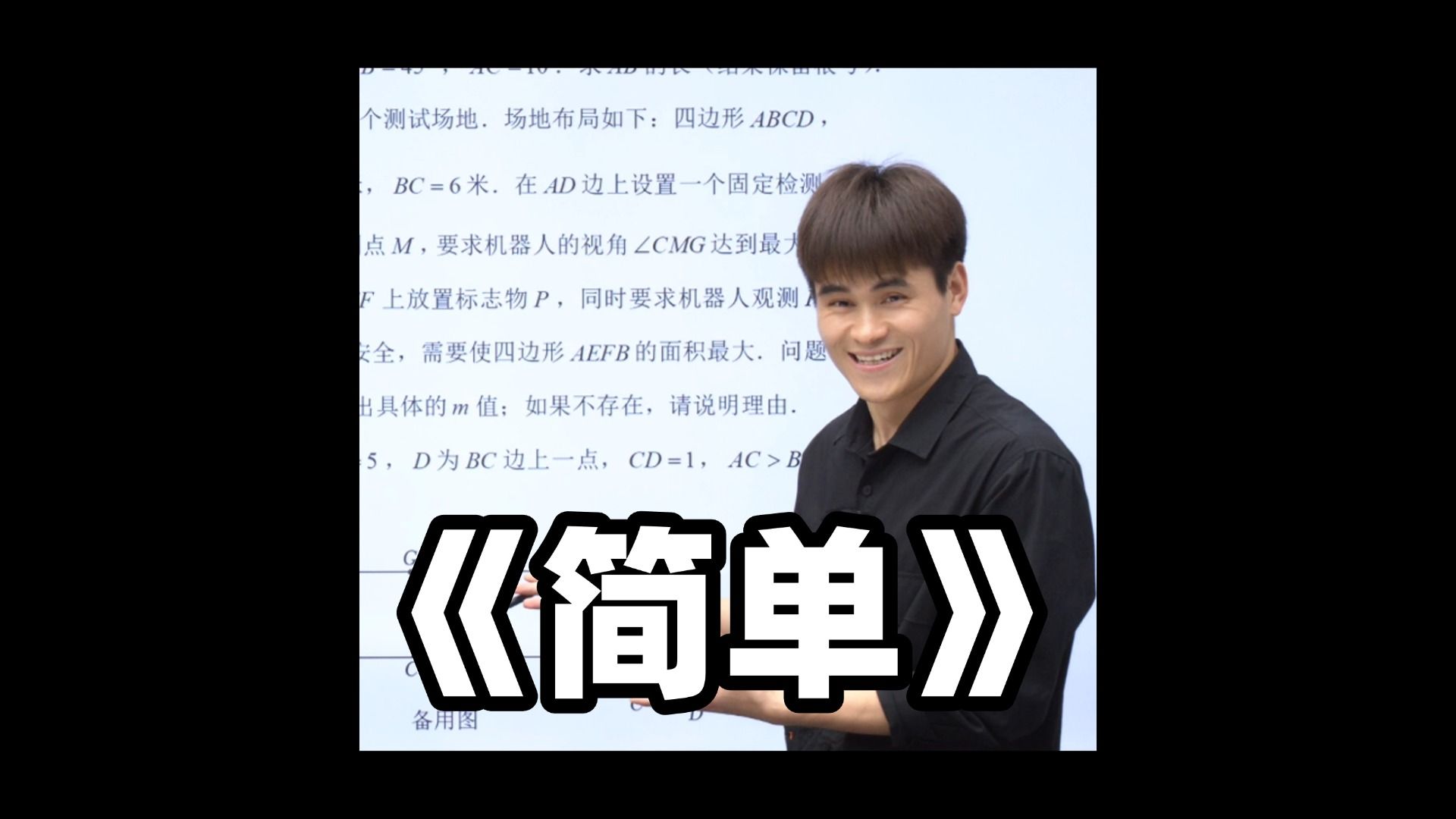 这次真没骗你……这次真的 简单！
