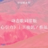 【动态歌词排版】《心引力》王俊凯/蔡依林｜剪映制作 MP4格式