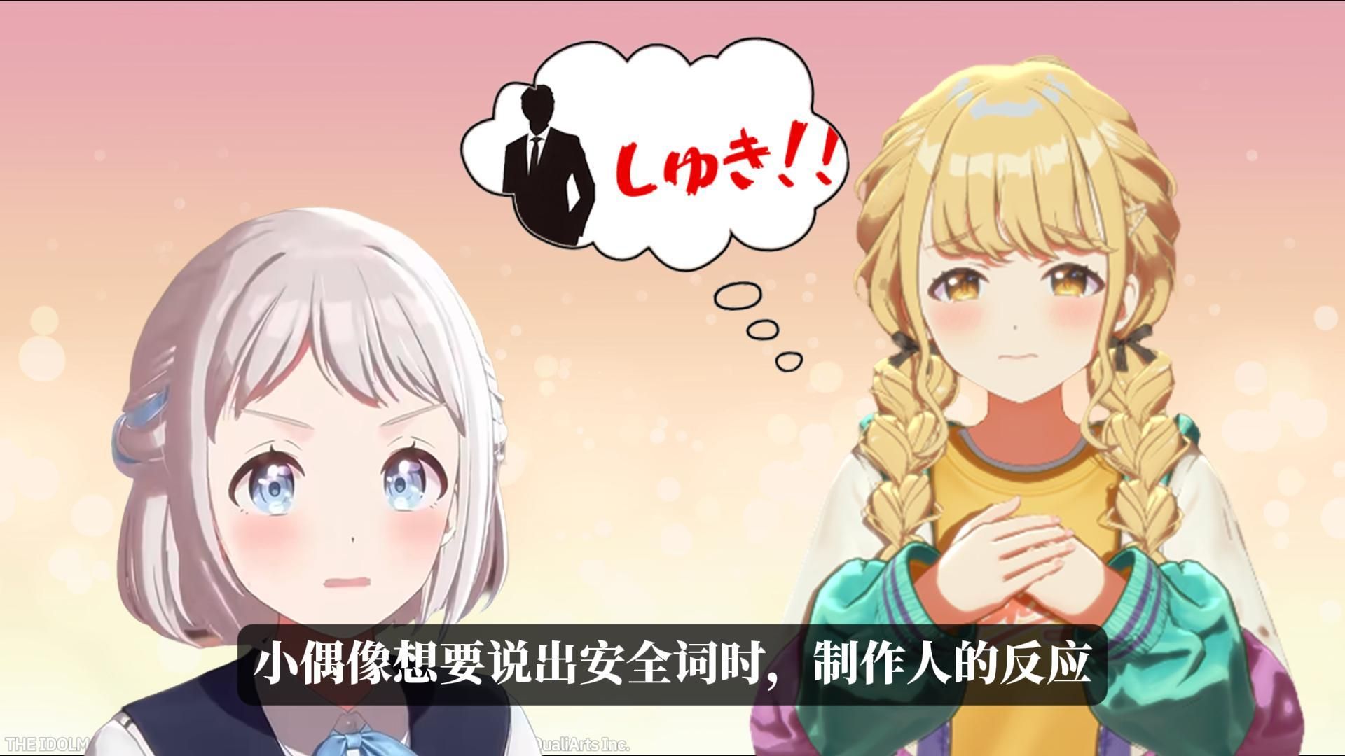 【怪文书/学马仕/自制】快来"奖励"我！小偶像想要说出『安全词』时P的反应