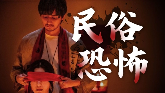 恐怖游戏取景，竟然录到鬼？尸土引魂，双瞳中邪，这片尺度够猛！惊悚恐怖片《泥娃娃》