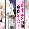 【有声漫画】【渴望爱情的单亲女孩//在父亲结婚后成为了我的义妹→义妹生活①】【搬运】【熟肉