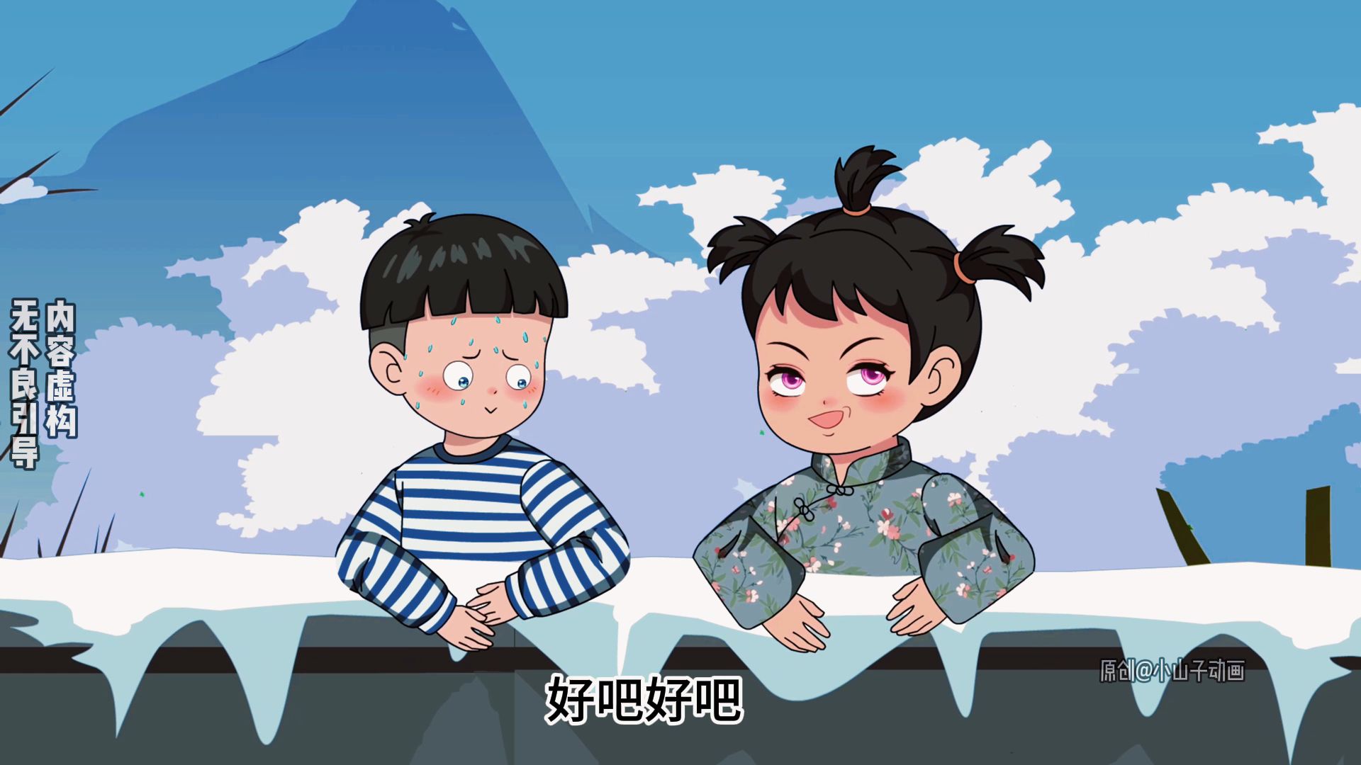 第233集 | 一点不屈嘴的来福