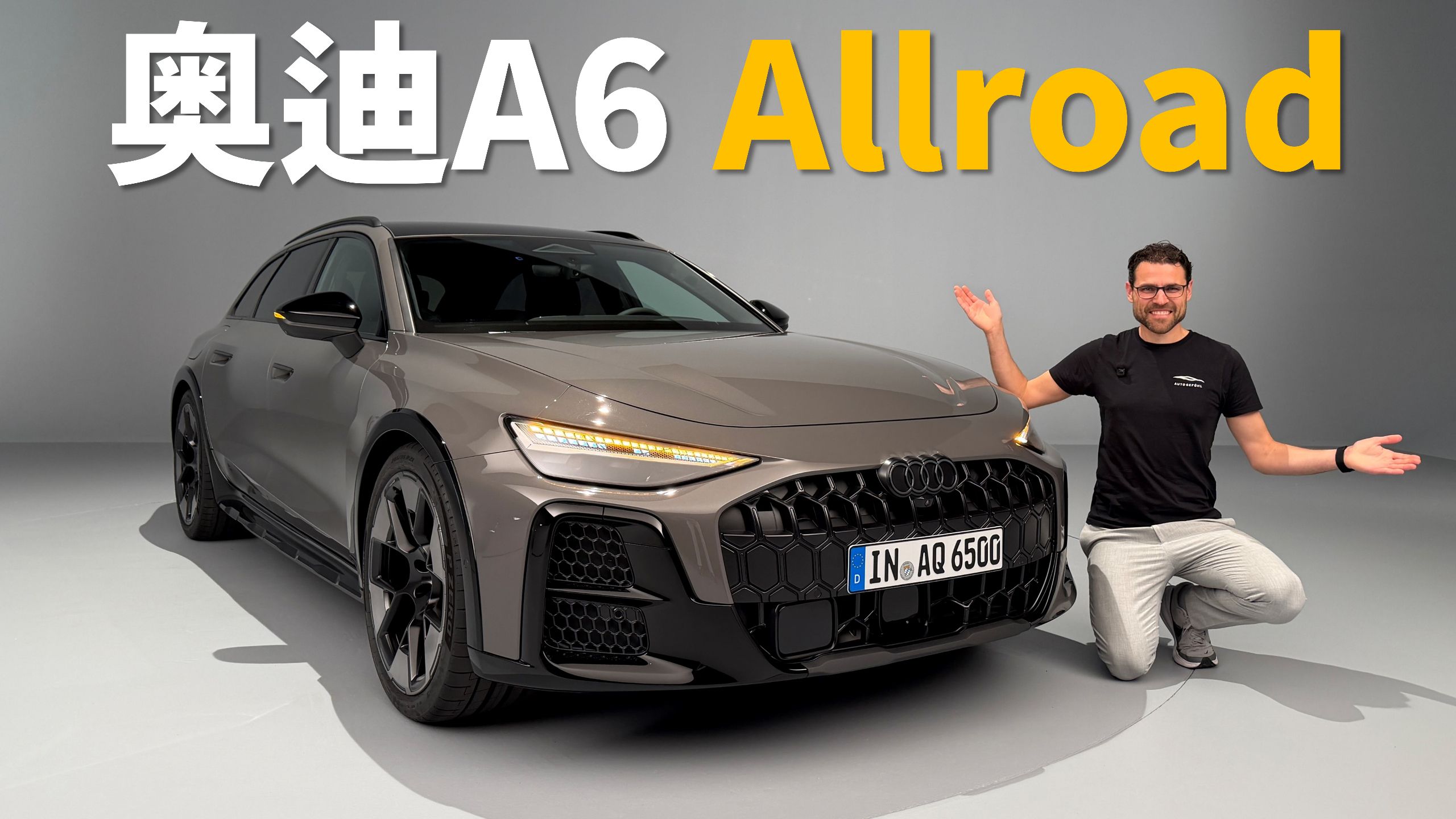 全新奥迪A6 Allroad亮相：旅行车SUV合二为一，还有RS6风味？