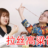QQ弹弹！已经辞职了天天在家拉丝