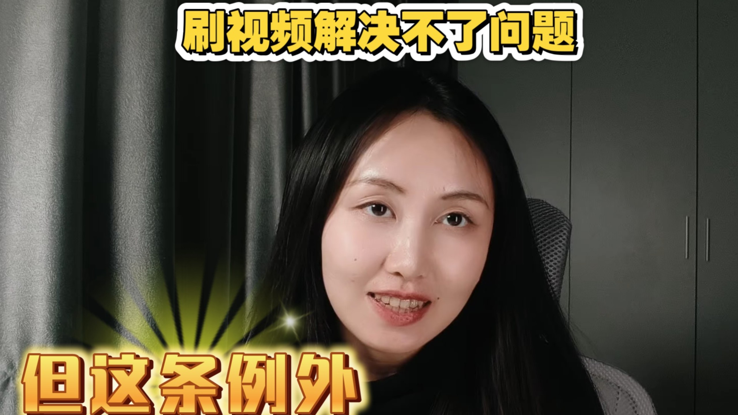 为什么知道很多道理依旧过不好这一生(真诚可操作版!自己也在练习ing)