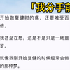 我替男友挡住了失控的卡车，变成了植物人。三年后醒来，他却要和别人结婚了。经受不住打击的我从高楼一跃而下。再睁眼，我竟回到了车祸来临的前一秒
