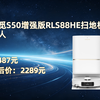 再降价、PLUS会员：DREAME 追觅 S50增强版 扫地机器人 上下水版