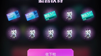bilibili漫画积分抽奖试水