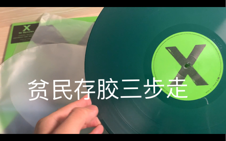 贫民玩家日常如何存放黑胶