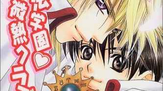 【Drama】まほデミー週番日誌～魔法学園・微熱クラブ～（樱井孝宏×绿川光）