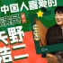 最受中国人喜爱的日本演员之一——矢野浩二专访！