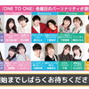 【弹幕】240227 ONE TO ONE 『角元明日香のせまいところが好き！』第34回/『関根といえば瞳でしょ!』第70回(无料Part