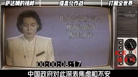 42天打垮一个国家,1991年海湾战争,美国封神之战打醒全世界!哔哩哔哩bilibili