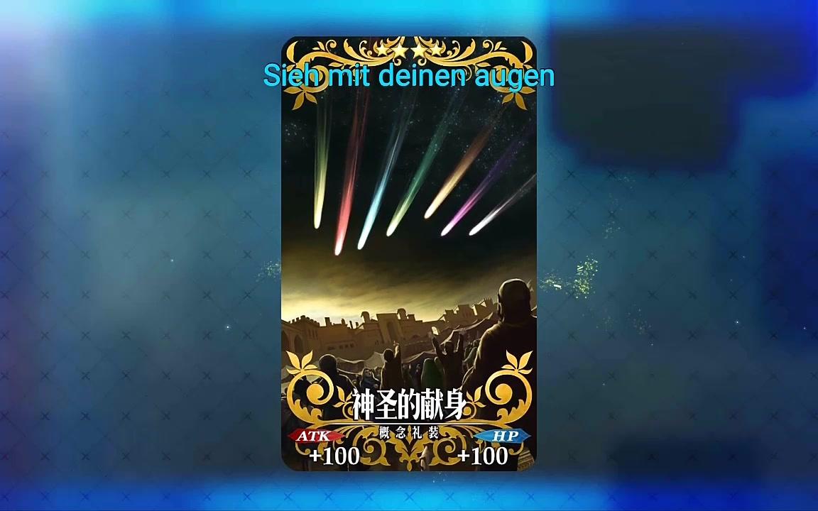 点赞 相关游戏 fate/grand order 简介补充 一句stella不是
