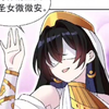 附身漫画53，圣女死后被恶龙附身