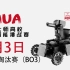 【RMUA2021正式赛】淘汰赛8进4合集ICRA RoboMaster机甲大师高校人工智能挑战赛6月3日直播回放