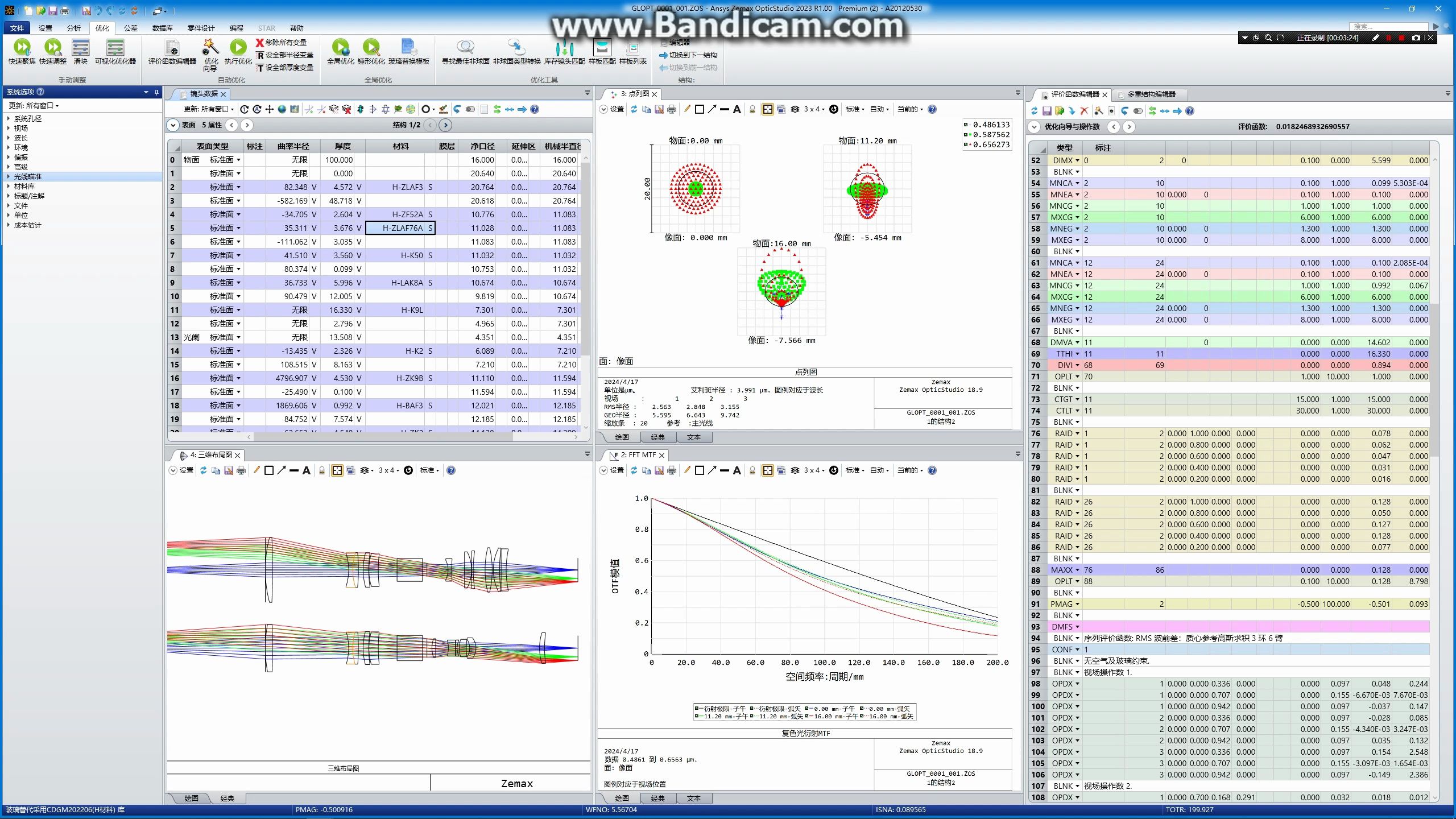 zemax从零开始设计一款双倍率远心镜头（三）