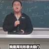 全网模仿马保国第一人，太像了