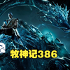 牧神记386：天庭动乱，秦牧盗宝，揭开历史的转折点