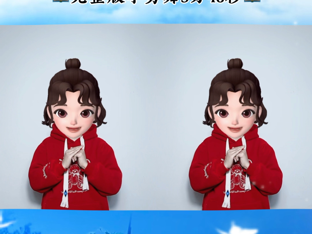 《希望你被这个世界爱着》完整版手势舞3分48秒，有完整版视屏➕慢动作教程➕电脑满屏播放模式➕单独音乐➕歌词文档