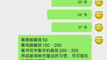 近视防控基础方法简介