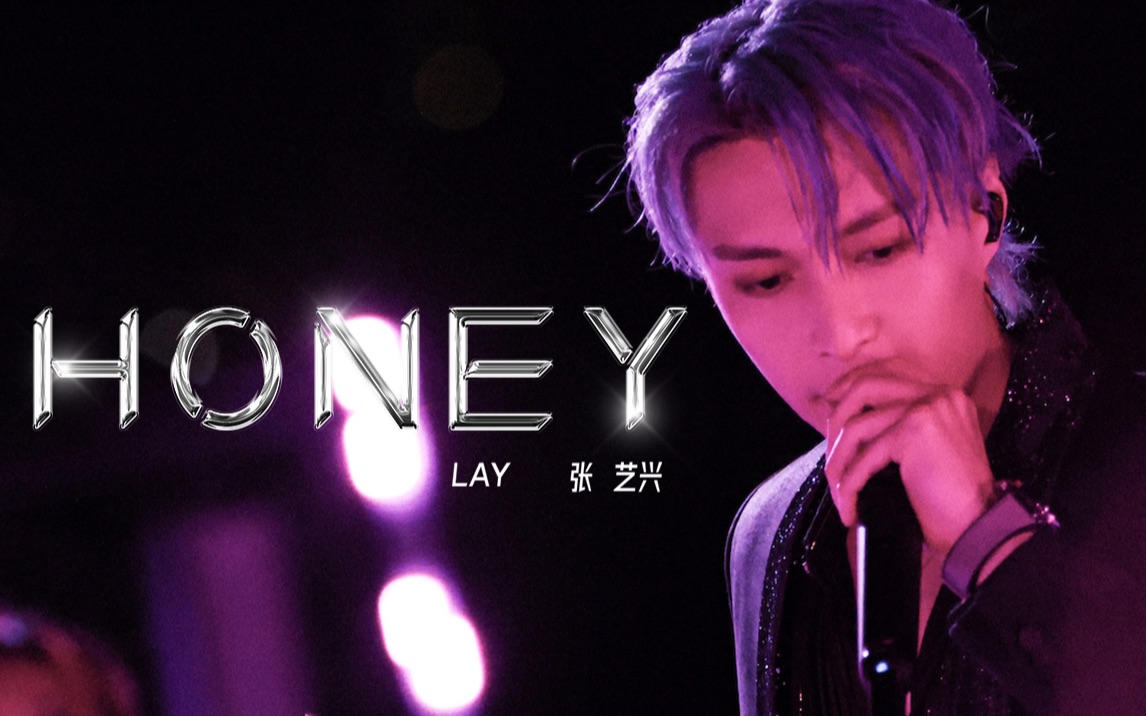 【张艺兴X线上演唱会】《HONEY》哔哩哔哩bilibili