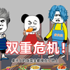 《三口之家谁是鬼》14：爸妈不让我进城，妹妹开始怀疑我