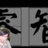 【王老菊直播录像】9月29日 吃鸡 斗地主 HOB 彩虹六号 猛男吹笔 （ 9p / 9h00min）