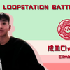 成皿 | DONUT LOOPSTATION BATTLE 2025 海选