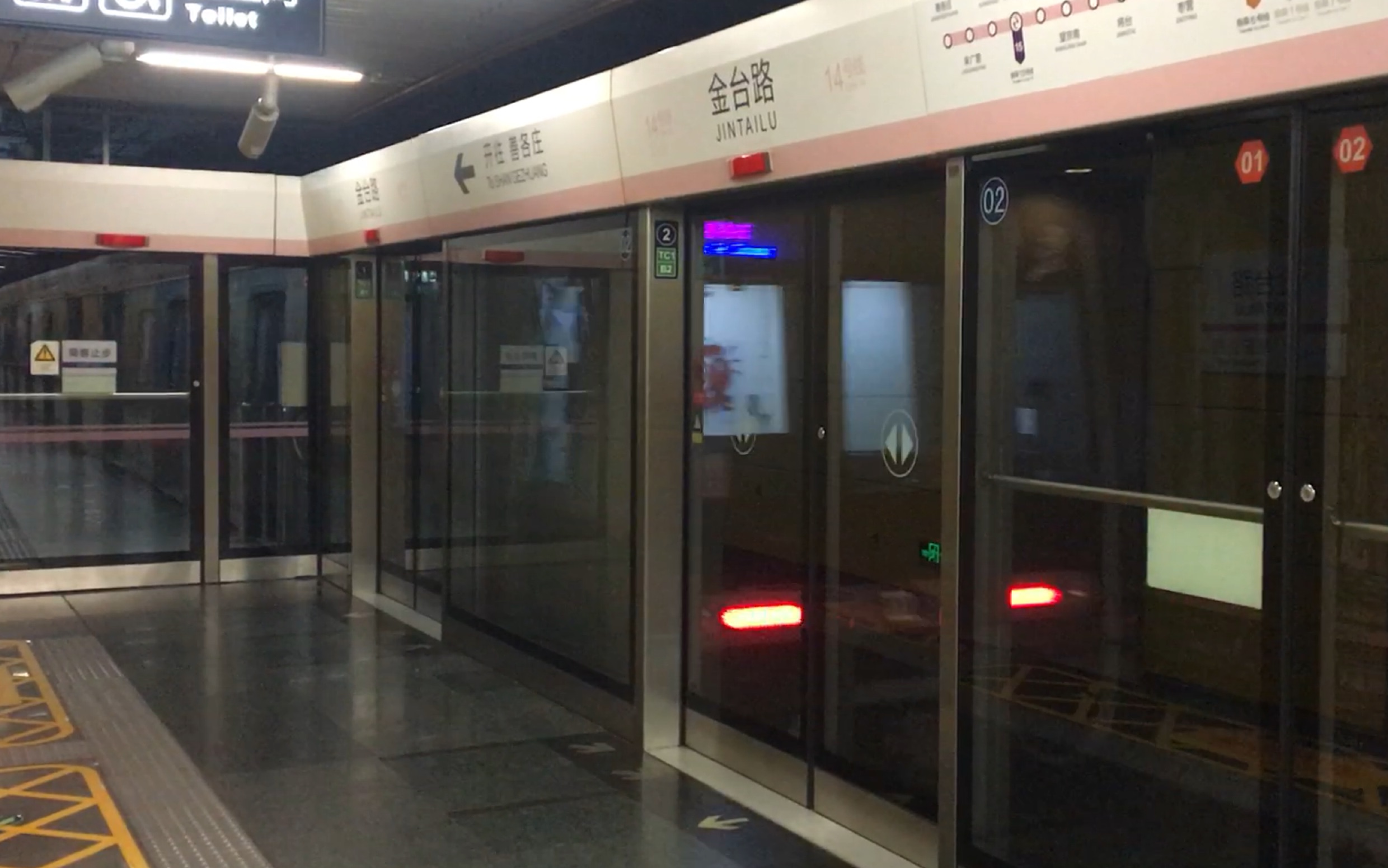 北京地铁6号线金台路站启用发车电铃_哔哩哔哩_bilibili