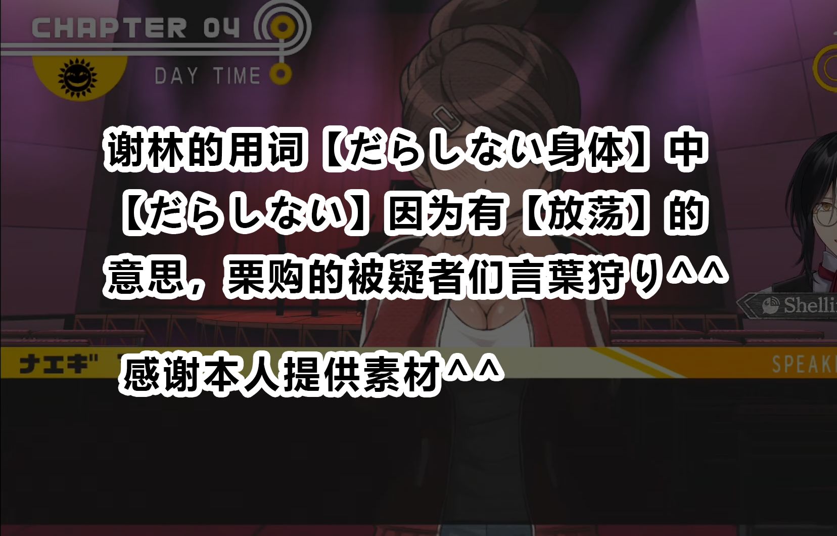 侦探「不用特别清楚的望远镜?是看不到(我的身体)的」