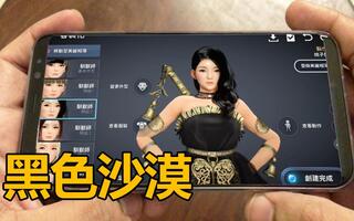 《黑色沙漠》手游《黑色沙漠mobile》中文版上线 高画质自动战斗 桃子试玩(视频)