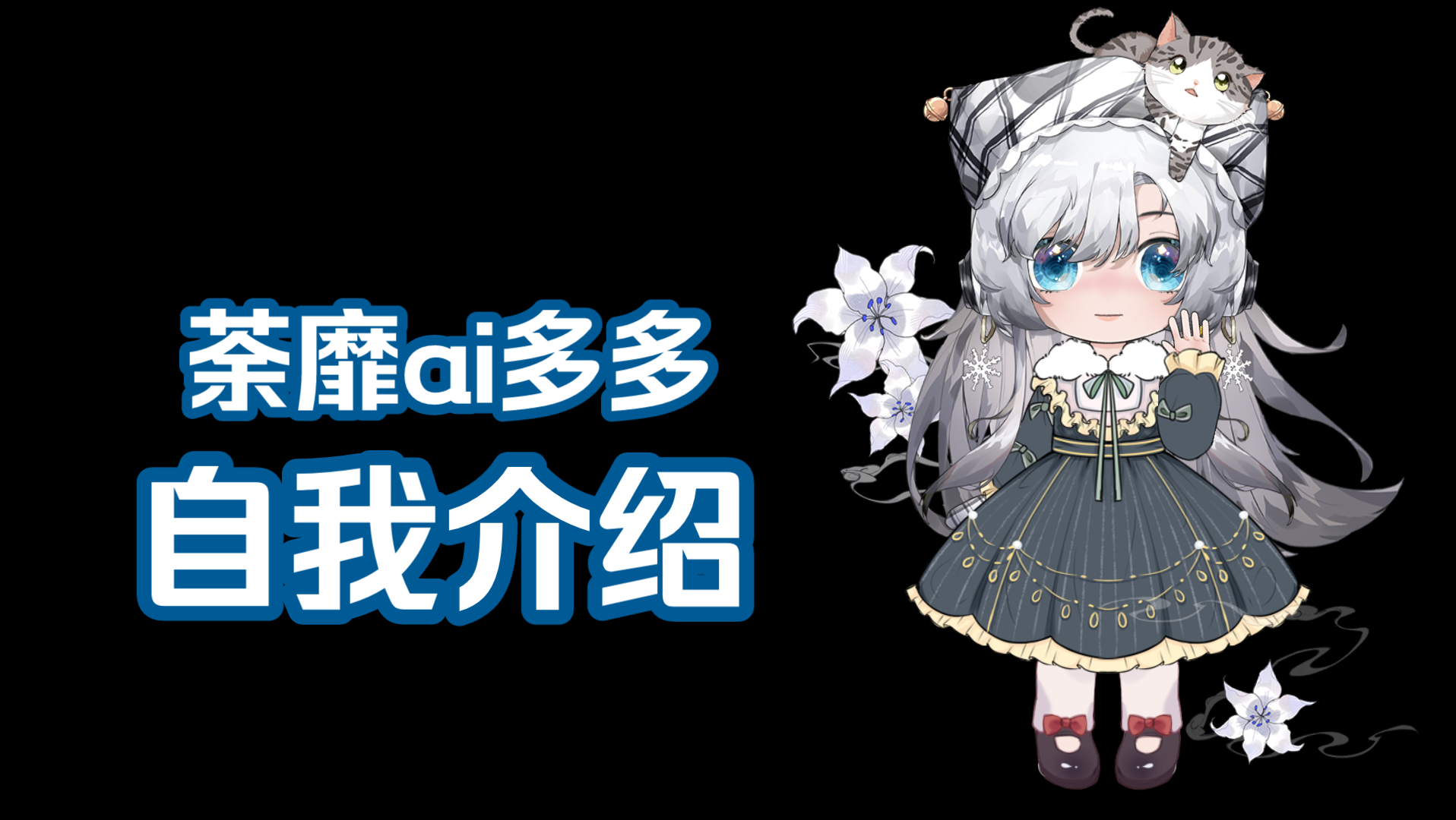 新人报道请多多关照00