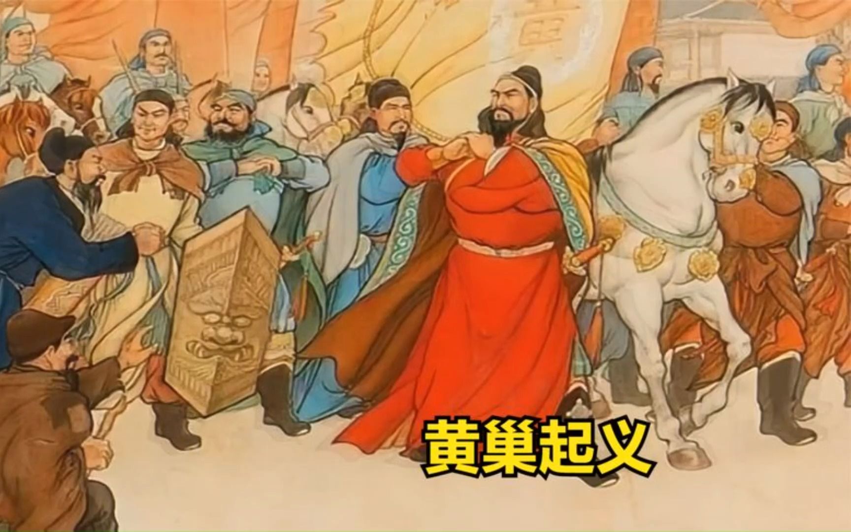 黄巢起义,黄巢大军浩浩荡荡开进长安,天子百官仓皇出逃!