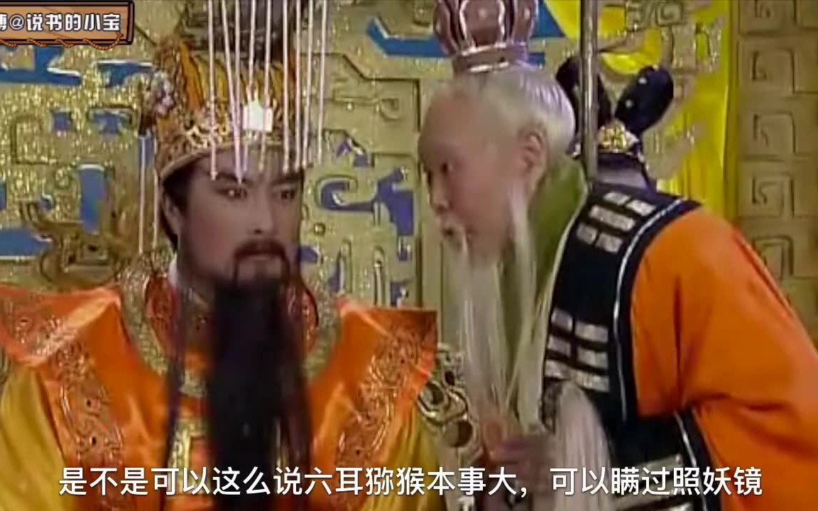 大话西游 六耳猕猴为什么不可能存在 142_超清