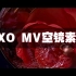 【空镜/剪辑素材】 玫瑰  钻石 蛇 狼 （EXO MV）