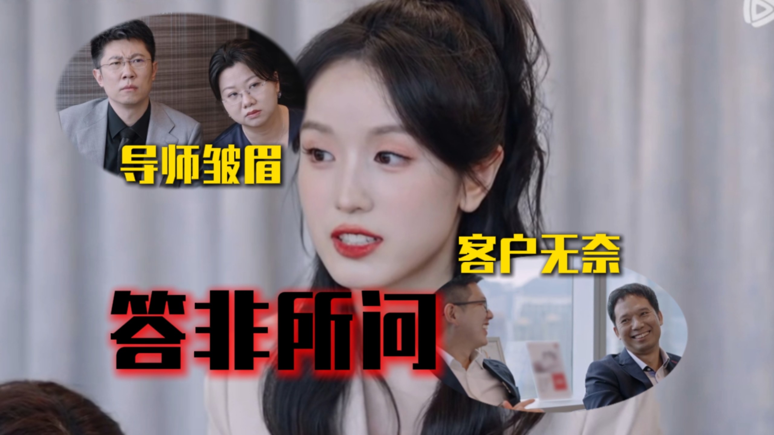盘点offer第四期，被委托人提问，回答却答非所问，还好最后被队友带飞了