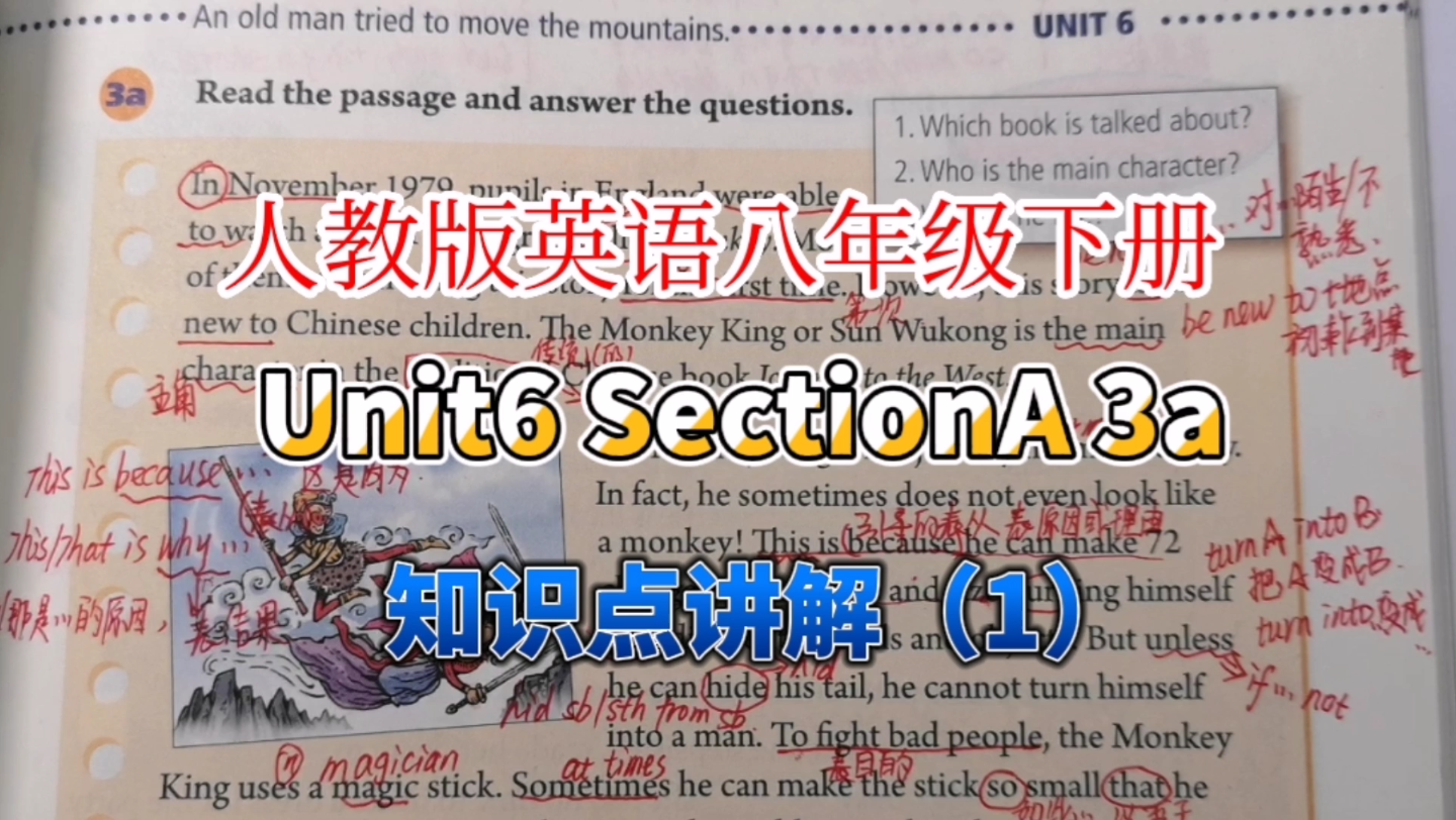 人教版英语八年级下册Unit6 SectionA 3a知识点讲解（1）