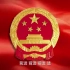 【放送文化】历年中华人民共和国国歌《义勇军进行曲》官方视频大合集（含港澳特区）