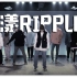 【DK街舞·HipHop】《荡漾RIPPLES》|编舞Jo浩